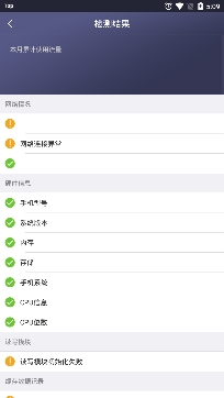 門海消防衛(wèi)士app手機版