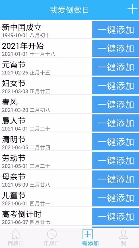 愛數(shù)日