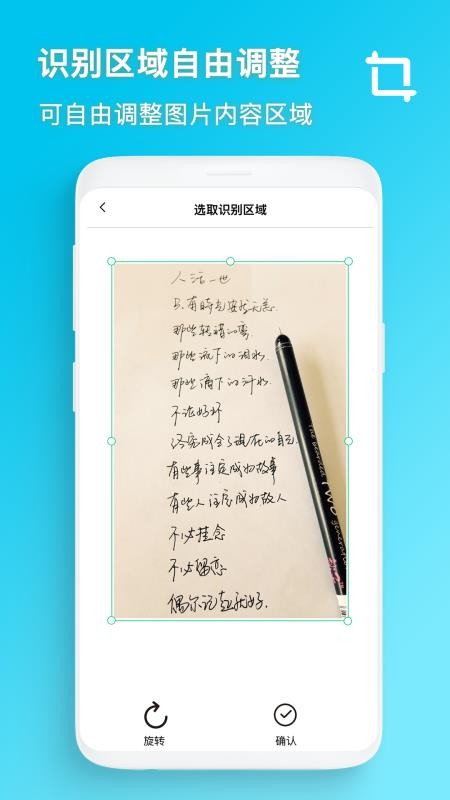 掃描智能王