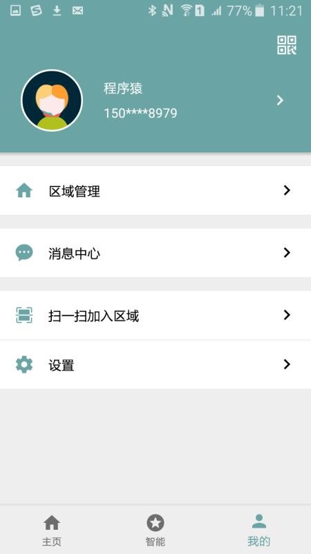 騏遠智家