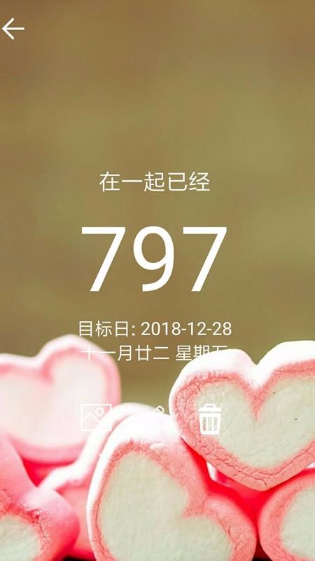 愛數(shù)日