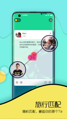 Togoo交友最新版