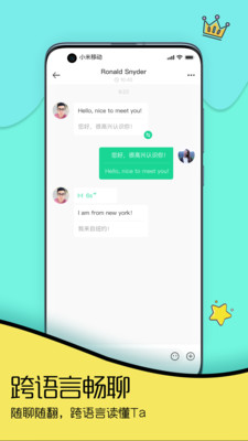 Togoo交友最新版