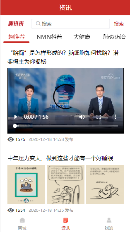 趣拼拼app最新版