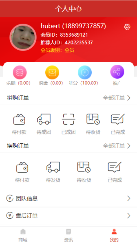 趣拼拼app最新版