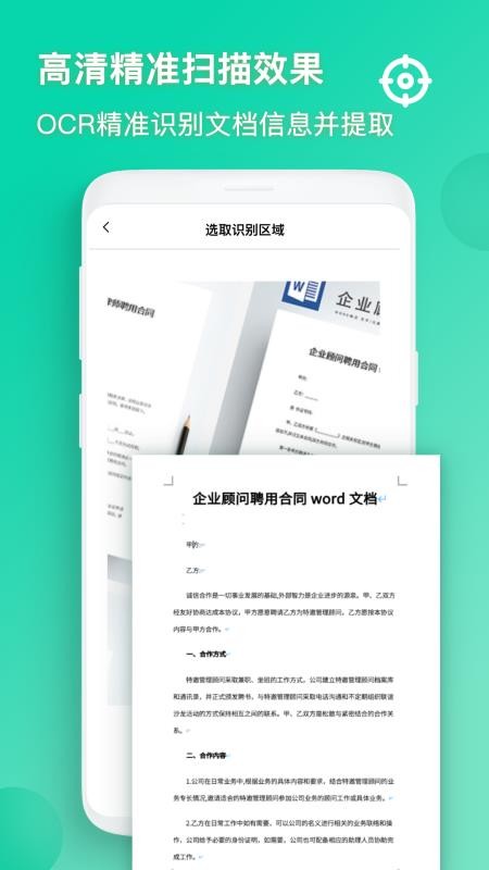 掃描智能王