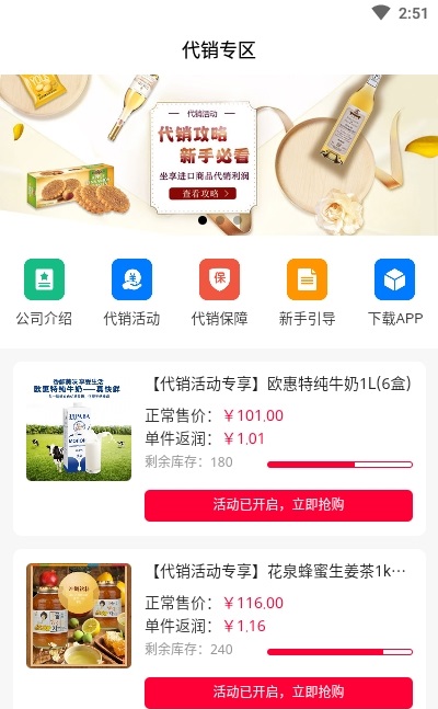 至臻海購app最新版
