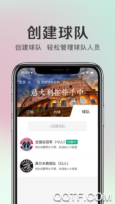 四季動手機客戶端最新版