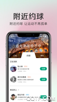 四季動手機客戶端最新版