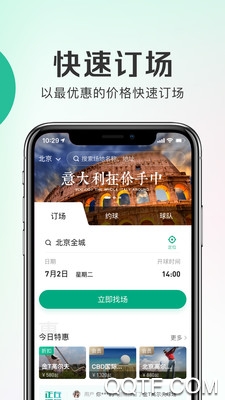 四季動手機客戶端最新版