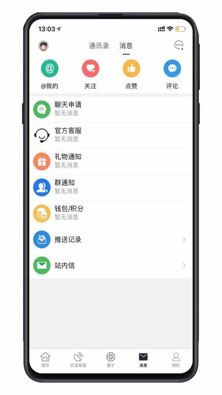 西財考研網(wǎng)手機版