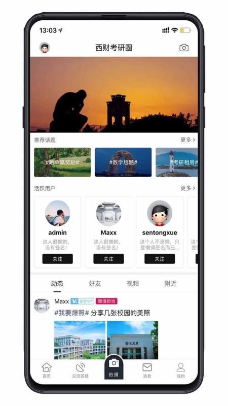 西財考研網(wǎng)手機版