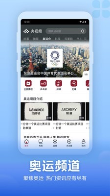 央視頻
