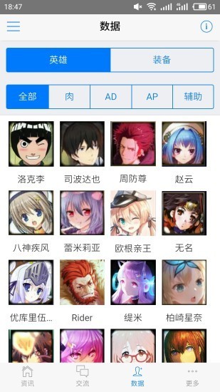 300英雄盒子