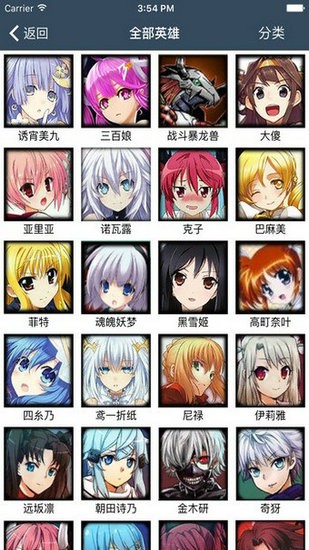 300英雄盒子