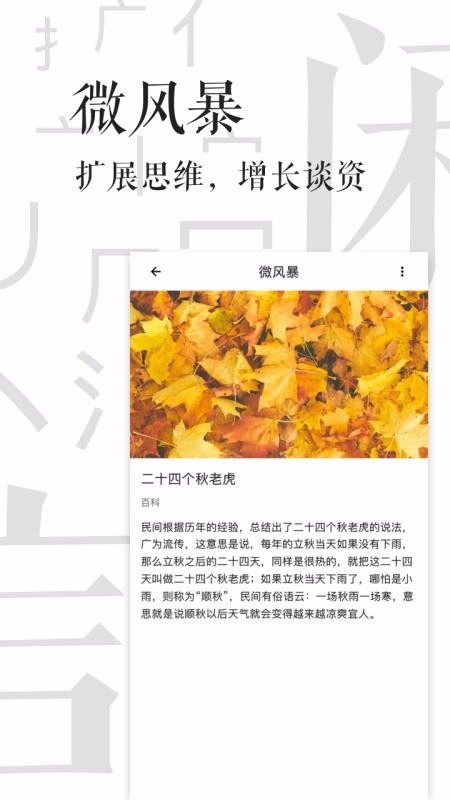 閑言