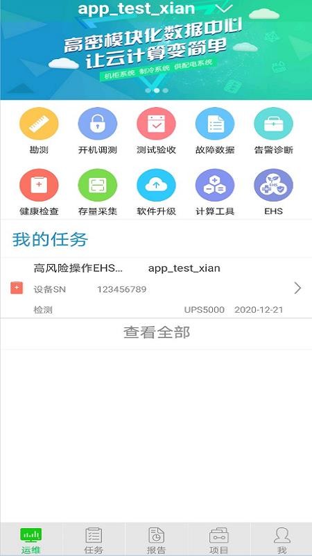 服務(wù)專家