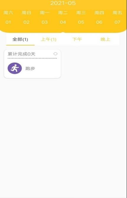葉子手賬本app免費版