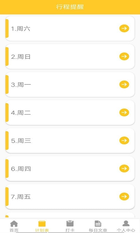 葉子手賬本app免費版