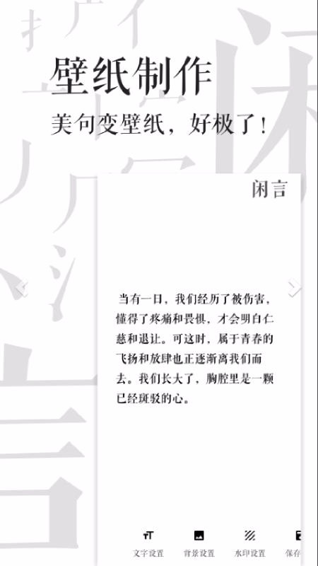 閑言