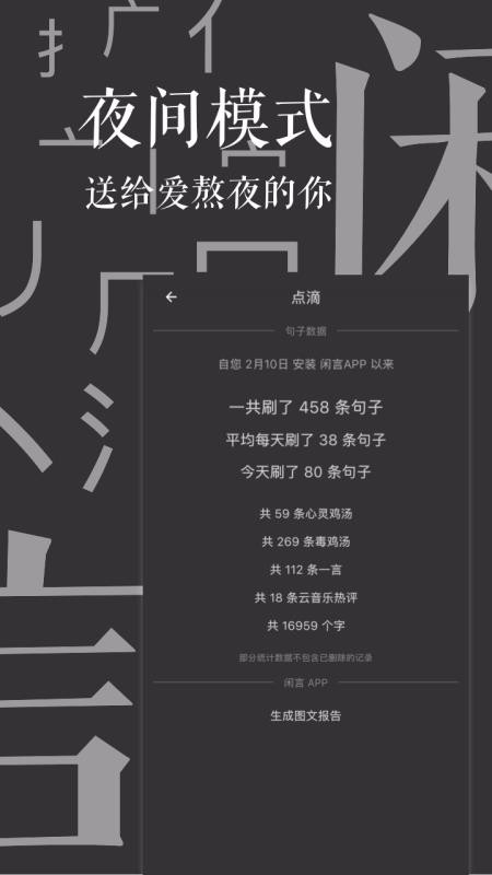 閑言