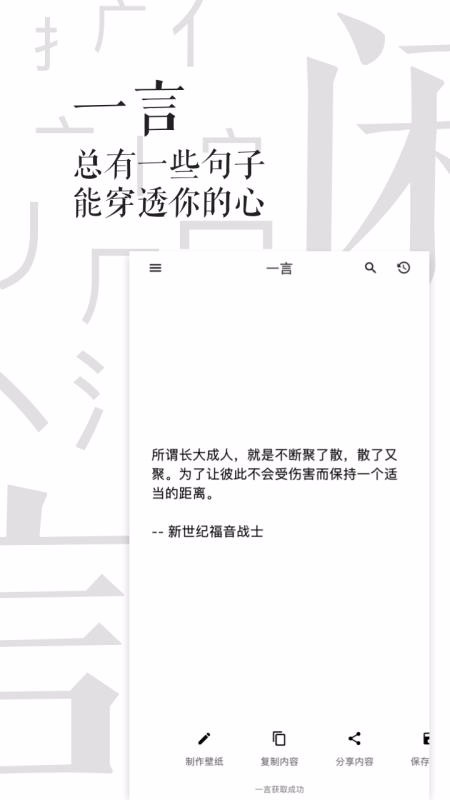 閑言