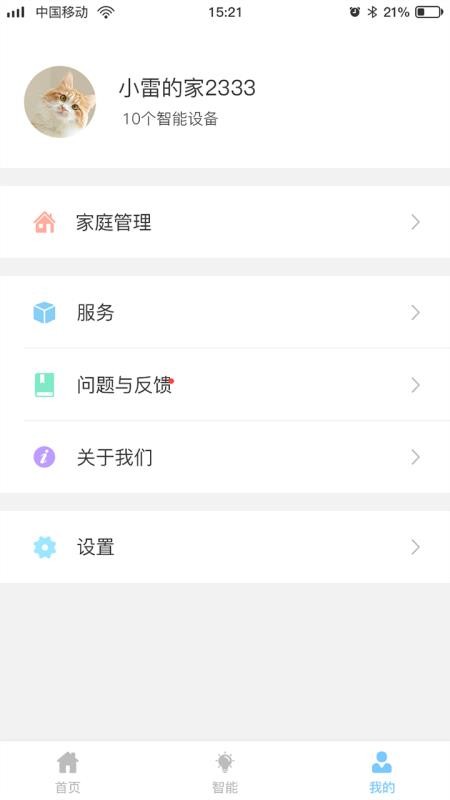 網(wǎng)格智能家庭