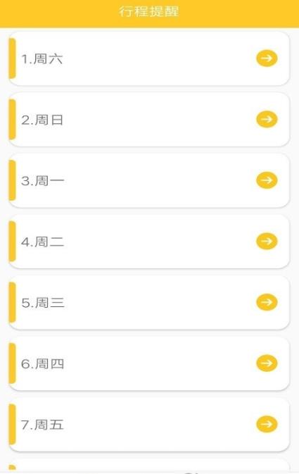 葉子手賬本app免費版