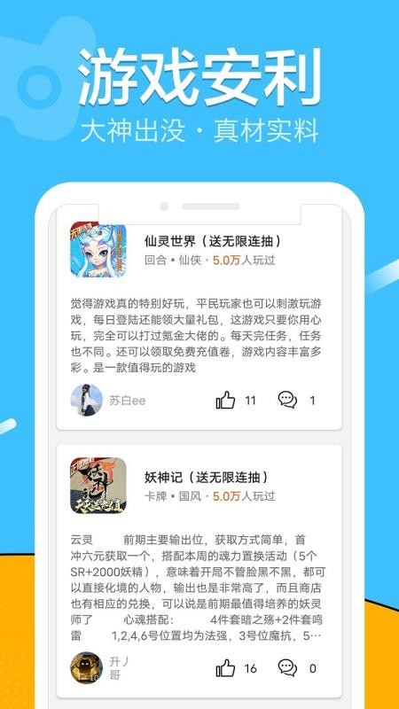 魚(yú)爪手游