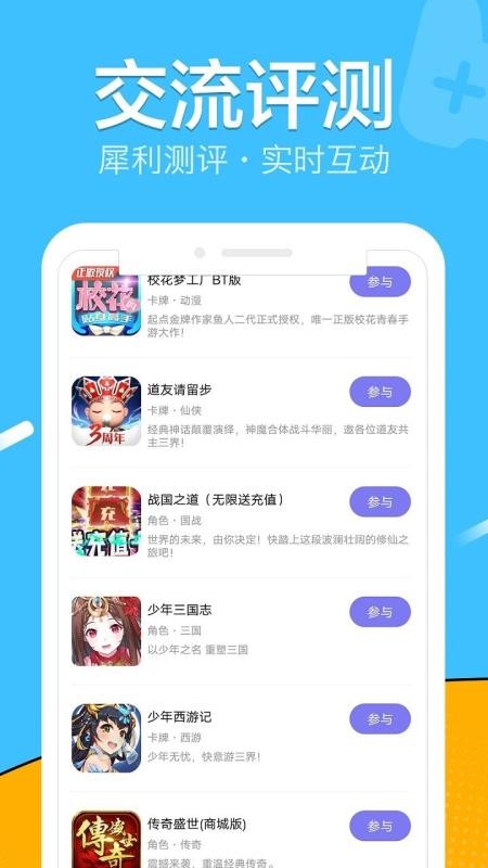 魚(yú)爪手游