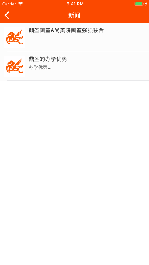 長春鼎圣畫室app手機版