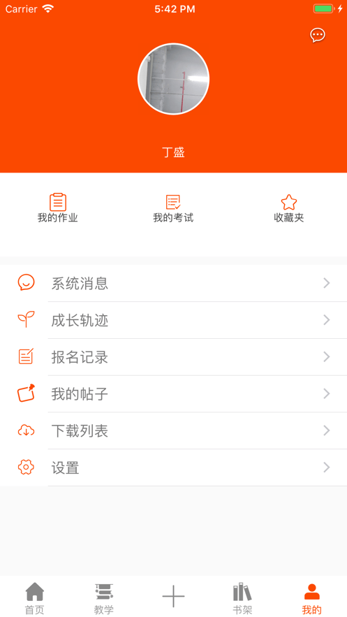 長春鼎圣畫室app手機版