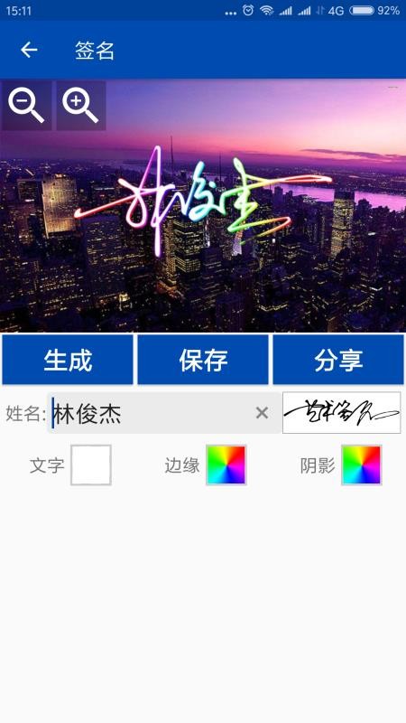 彩虹藝術(shù)簽名