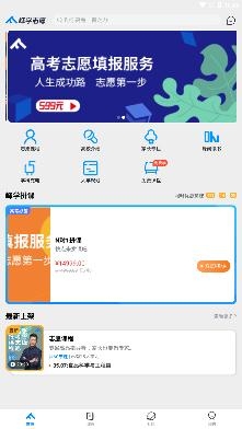 峰學(xué)志愿app安卓版