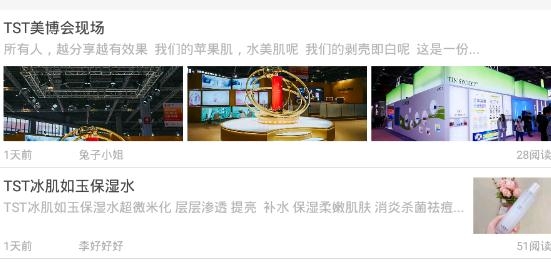 TST她期待app最新版