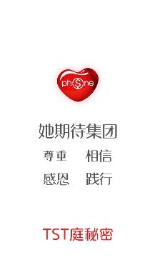 TST她期待app最新版