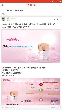 TST她期待app最新版