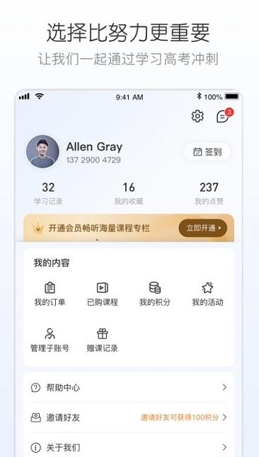 峰學(xué)志愿app安卓版