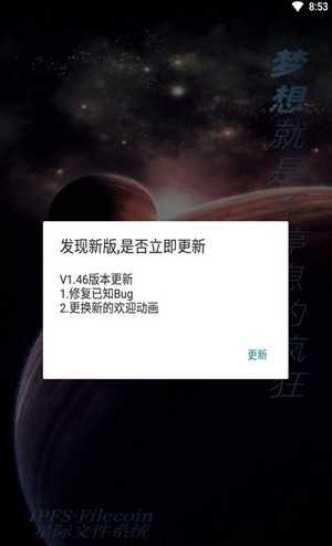filepool星際礦池app手機(jī)版