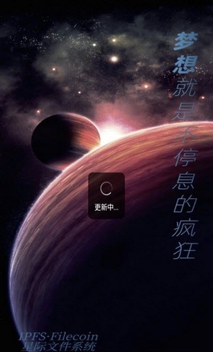 filepool星際礦池app手機(jī)版