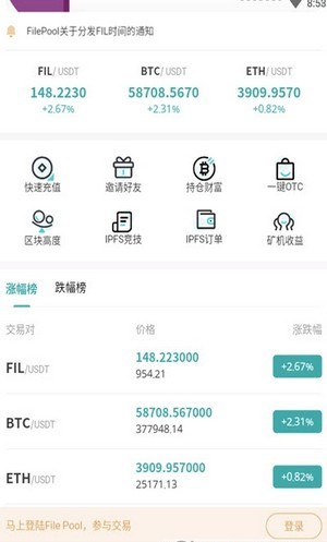 filepool星際礦池app手機(jī)版