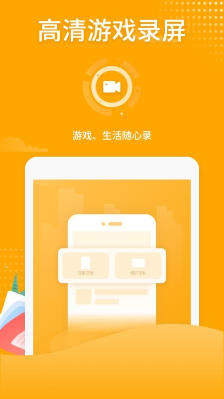 吃雞錄屏