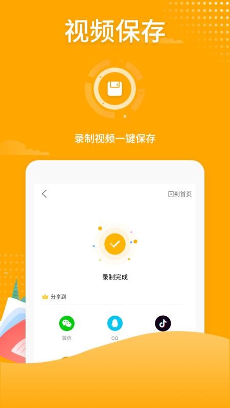 吃雞錄屏