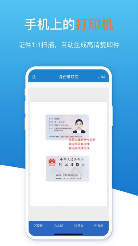 手機掃描識圖全能王軟件