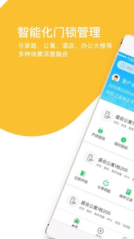 國(guó)民助手