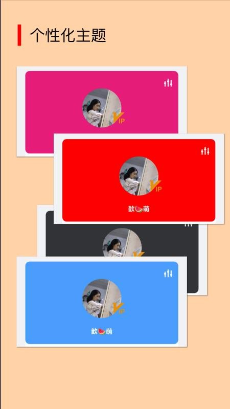 小智待辦