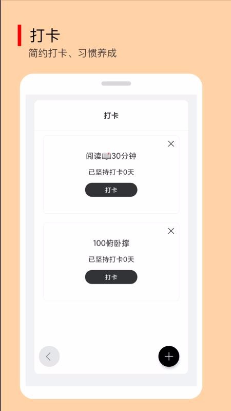 小智待辦