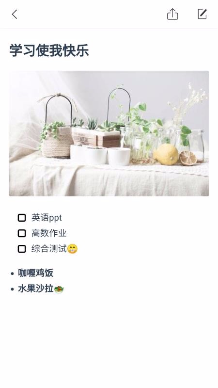 小智待辦