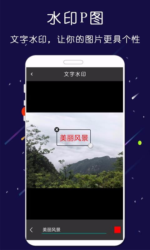 微商大師截圖王
