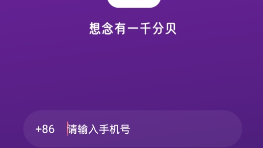 分貝交友最新版